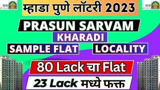 PRASUN SARVAM MHADA SAMPLE FLAT - प्रसुन सर्वम म्हाडा सॅम्पल फ्लॅट I PRASUN SARVAM FLAT I MHADA