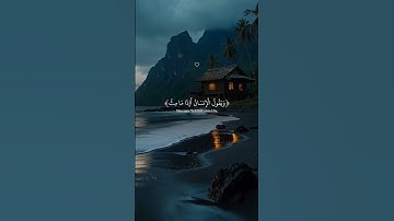 #قرآن #قران_كريم #quran #اكسبلور #عبدالرحمن_مسعد #الحناجر_الذهبيه #المصحف #تلاوة_خاشعة #راحة_نفسية