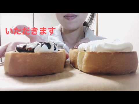【ASMR.eating sound】パン、お菓子咀嚼音