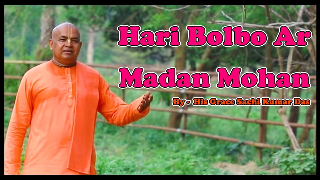 Hari Bolbo Aar Madan Mohan  2020  Sachi Kumar Das 