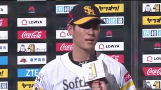 2017年5月30日 福岡ソフトバンク・上林選手・東浜投手ヒーローインタビュー