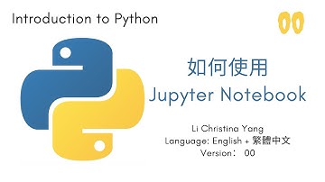 【Python】#3 | 如何使用Jupyter Notebook |【数据科学學習筆記】 | EP72