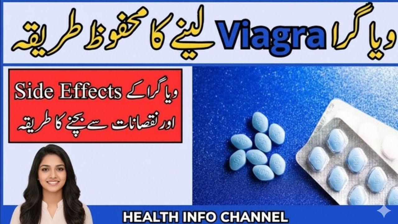 Viagra (Sildenafil) Istemaal Karne Ka Sahi Tarika | Side Effects & Precautions in Urdu/Hindi