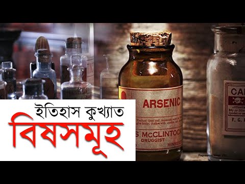 ভিডিও: মারাত্মক বিষ: নিHAশেষিত প্রেম। বয়স্ক পুরুষদের সাথে সম্পর্ক