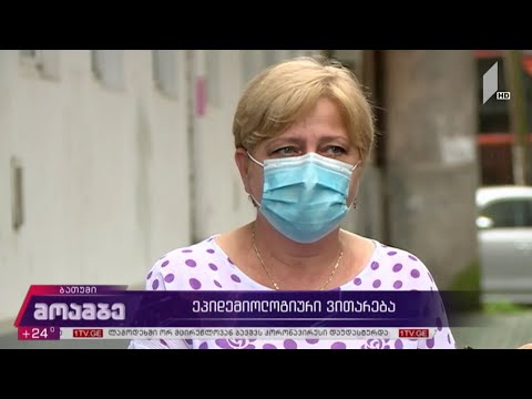 კორონავირუსი - ეპიდემიოლოგიური ვითარება აჭარაში