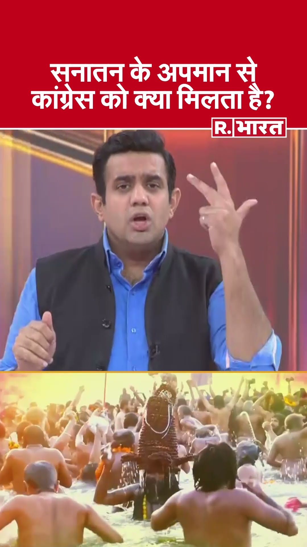 सनातन के अपमान से कांग्रेस को क्या मिलता है? देखिए #poochtahaibharat में ऐश्वर्य का एजेंडा