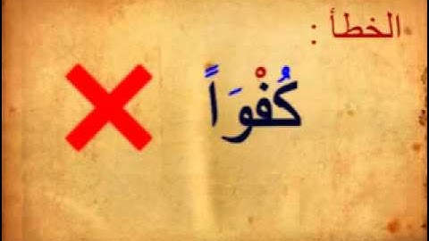 قراءة سورة الاخلاص بقراءة صحيحة