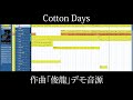 Sizuk/俊龍 - Cotton Days[デモ音源]