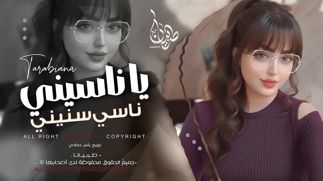 يا ناسيني ناسي سنيني | انطيتك قلبي | اغاني طرب استكنان تيك توك 2026 | مطلوبه اكثر شيء .