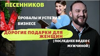 Какой мужчина, еще хочет сына. Из реалити Бузовой. Бизнес интервью Песенникова.