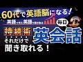【ブーブーリスニング】これだけで英語がスラスラ聞き取れる!リスニング力爆上がり!