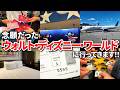 【WDW旅行Vlog（渡米編）】ディズニー大好き男女6人で夢の国があるオーランドへ✈️／ユナイテッド航空利用