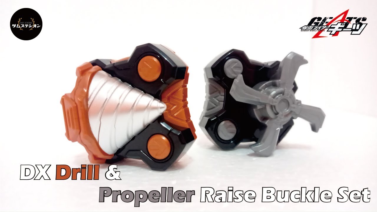 DX Drill & Propeller Raise Buckle Set [Kamen Rider Geats] || 仮面ライダーギーツ ...