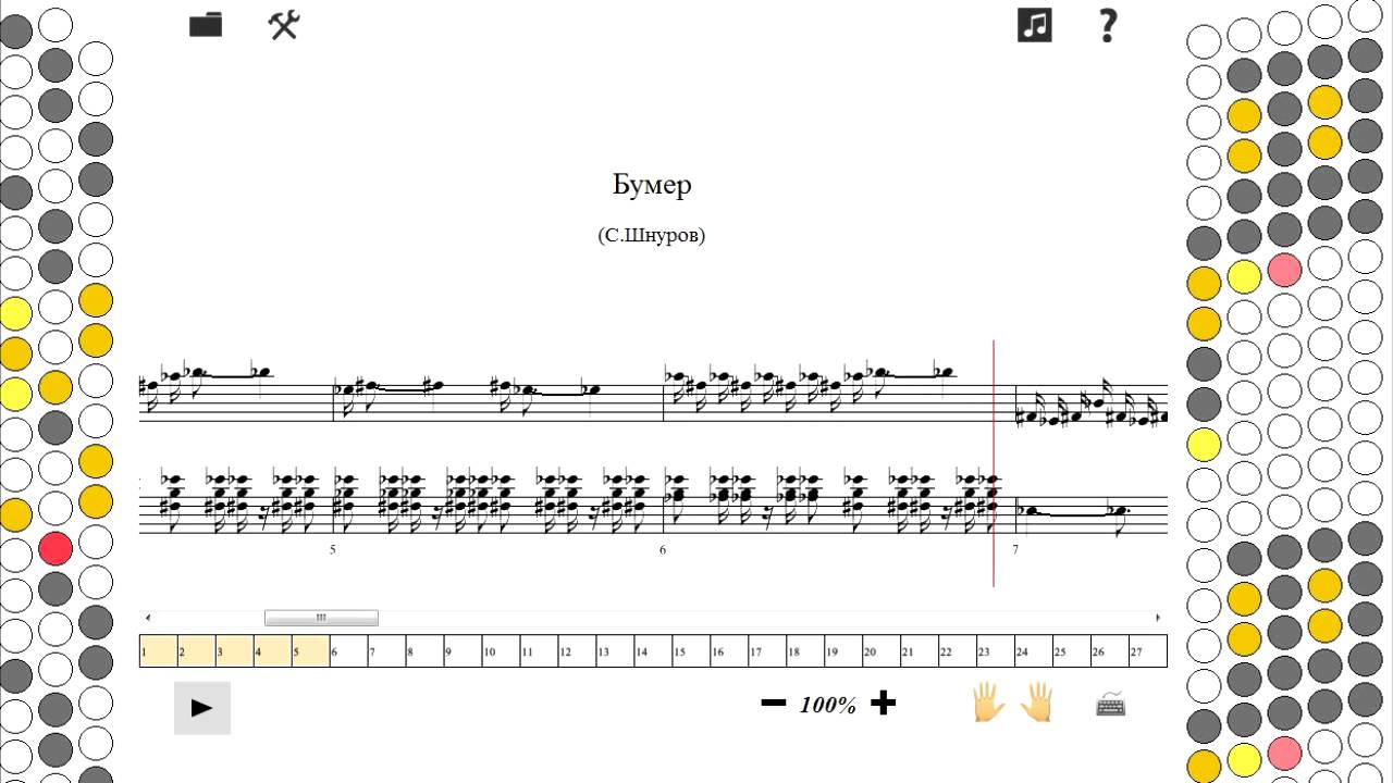 Играть на баяне легко. Черный бумер Ноты для аккордеона. Бумер мобильник Ноты для баяна. Бумер на баяне Ноты. Бумер Ноты для аккордеона.