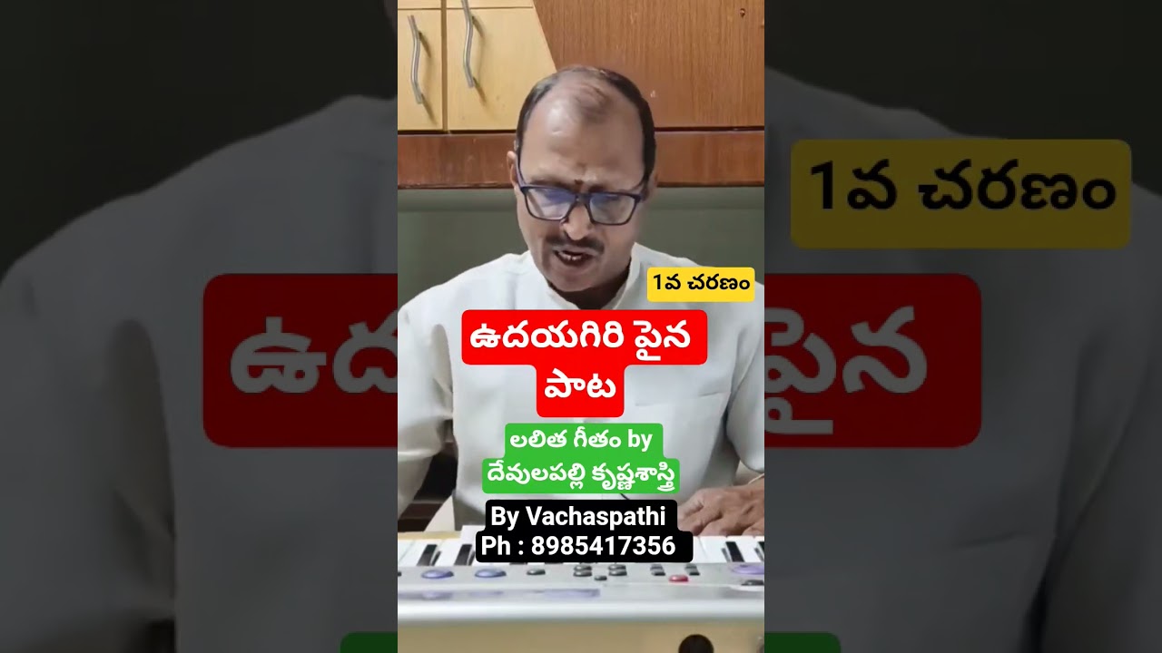 Udayagiri Paina (1st Charanam) #telugu #music #song #telugumusic #telugusongs