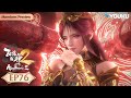 Multisub2 apotheosis2ep76        youku animation