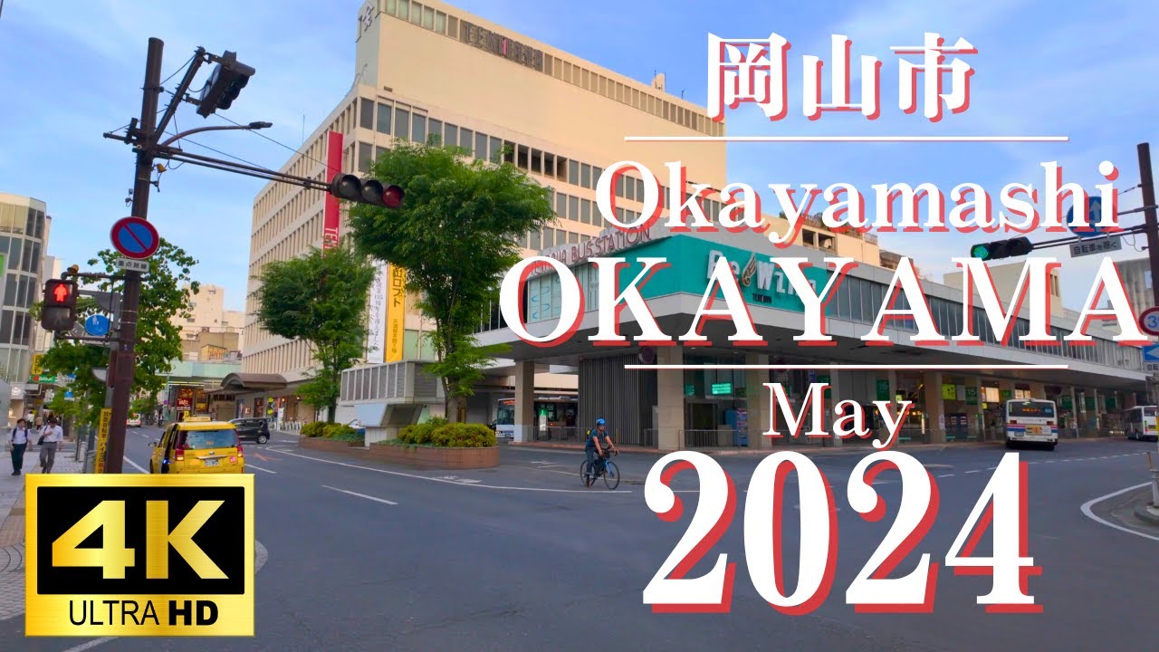 【4K】［Japan walking tour］Walk from Okayama Station to Tenmaya main store　岡山駅から天満屋本店へ散歩　#岡山 #travel