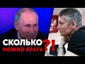 ЗА эти СЛОВА Путин хочет АРЕСТОВАТЬ Ройзмана