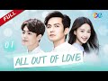 【ENG DUBBED】[All Out of Love] EP1 (Starring: Wallace Chung | Ray Ma | Yi Sun)凉生我们可不可以不忧伤