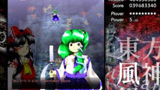 Touhou 10 - Mountain of Faith Stage 5 Normal ReimuA (Practice)