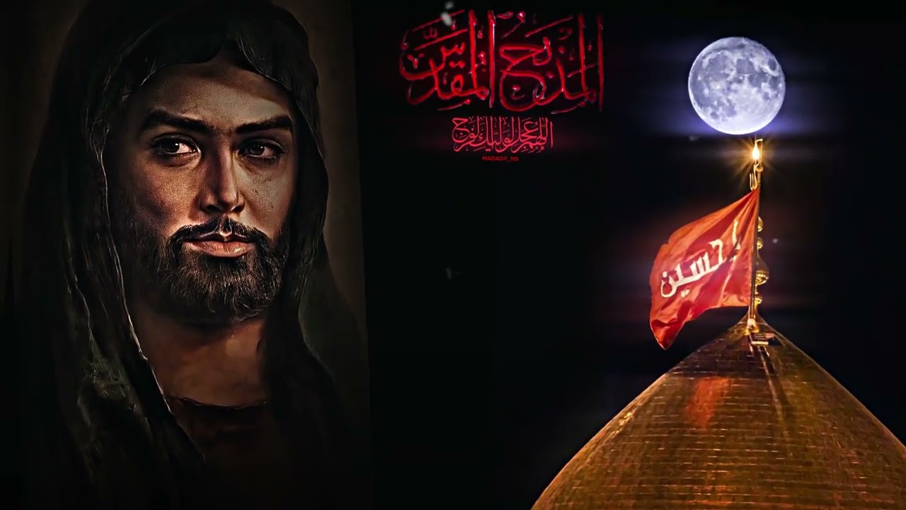 | المذبح المقدس | ذكر تسبيح شور | معه قرائت زيارة عاشوراء | #امام_حسین #کربلا