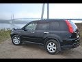 Мужик!!! Nissan X-Trail T31