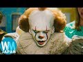 【ネタバレ注意】映画にするには恐ろしすぎる“IT”の場面 ランキングTop10