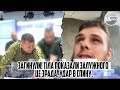 ЗАГИНУЛИ! Тіла показали ЗАЛУЖНОГО - це зрада. Удар в спину. Генералів НАКРИЛИ прості солдати