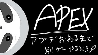【ゲーム】エペ新シーズンちょっと遊ぶ！ナマケモノののんびりゲーム配信～