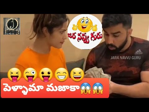 telugu-funny-videos-part-30-||telugu-comedy-trolls||-jaranavvuguru