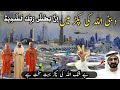 heavy rain in Dubai | Allah Ki pakar | qayamat se pehly Arab walon ka kia Hoga |Dubai weather|#dubai