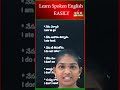 Kids related English sentences | English sentences for kids | Kids related vocabulary in English