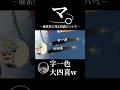 三倍役満を神アシストするk4senに爆笑する歌衣メイカ #vtuber #歌衣メイカ #漢気麻雀