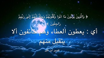 تلاوة من سورة المؤمنون للقارئ نبيل الرفاعي