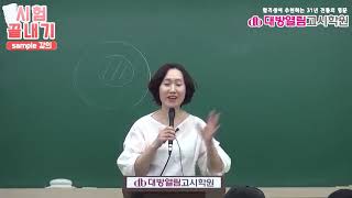 2020 식품위생직 공무원 동영상 강의 경기도 식품위생직 김지연 식품위생학 01강