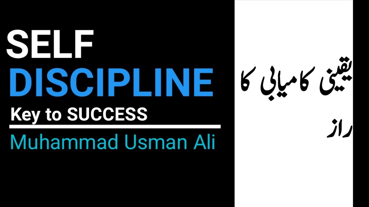 Self-Discipline | Key To Success | Muhammad Usman Ali