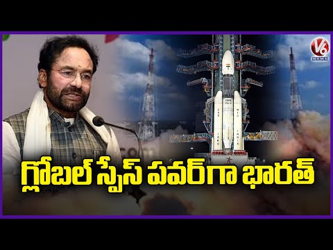India As Global Space Power:  Union Minister Kishan Reddy | V6 News - V6NEWSTELUGU