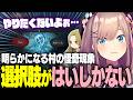 【ほの暮しの庭】ほのぼののはずが、選択肢が「はい」と「イエス」しかない【鈴原るる/にじさんじ切り抜き】