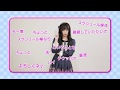 【村川梨衣】週刊RiEMUSiC ~はじまりの場所と梨の季節編~Vol.3