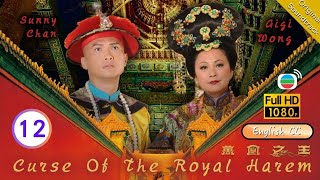 [Eng Sub] | TVB Historical | Curse Of The Royal Harem 萬凰之王 12/31 | Jessica Hsuan Myolie Wu | 2011