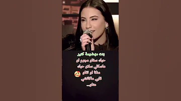 اكثر بنت مهضومه تغني حبك سفاح حبك منكا وتفاح بس بطريقتها Subscribe اشتراك بالقناة Shorts 