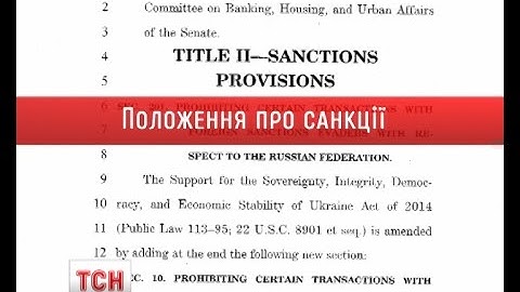 США можуть запровадити нові санкції проти Росії