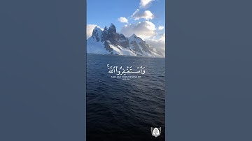 ﴿واستغفروا الله إن الله غفور رحيم﴾ #سورة_البقرة🎙| #تلاوة بصوت: #ناصر_القطامي #قرآن #قرآن_كريم #آيات