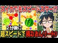 ✂️スイカゲームでもスピードスター！？面白すぎてついついもう１回遊んじゃうおんりーﾁｬﾝ！【おんりー】【ドズル社】【切り抜き】