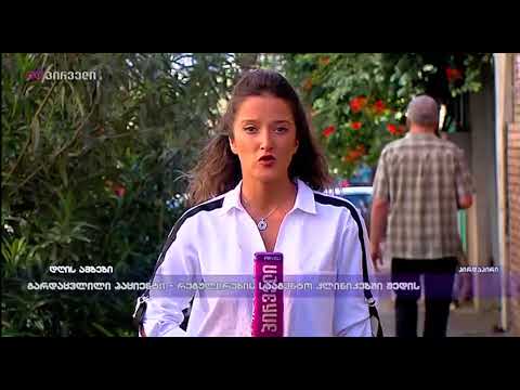 გარდაცვლილი პაციენტი - რეგულირების სააგენტო კლინიკებში შედის