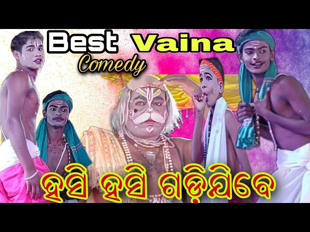 କମେଡି ସିନ /jatrabhabani /Raj sunakhala /lavakusa janma/#ama odisha nataka class=