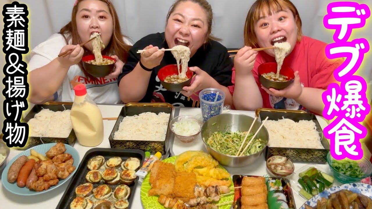 【デブ爆食】そうめん&揚げ物惣菜を好き放題大食い!旨すぎて最高【食べ放題】