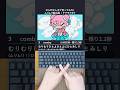 ムリムリ進化論 / ナナヲアカリ 打ってみた！#shorts #タイピング