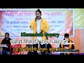 Tubrase bibarni haina mohorjwng    new bodo song live show by khwmdwn