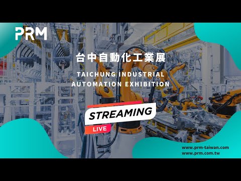 Live stream on 2022 Taichung Industrial Automation Exhibition